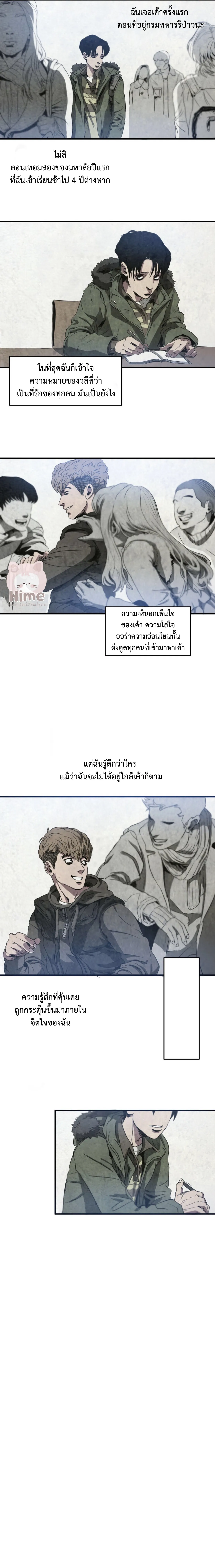 Killing Stalking ตอนที่ 107