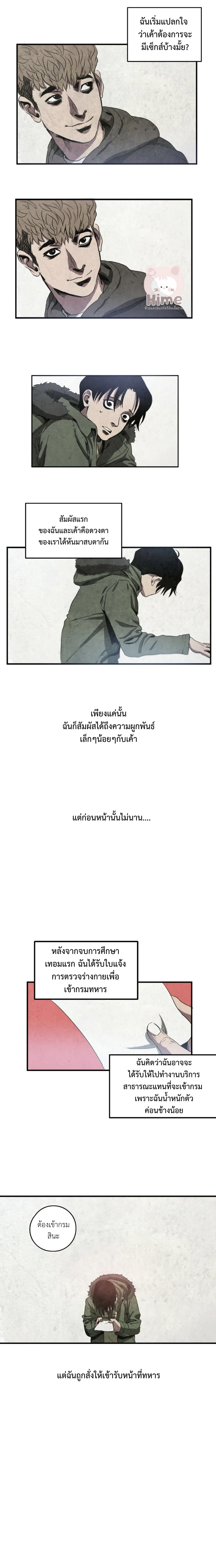 Killing Stalking ตอนที่ 108