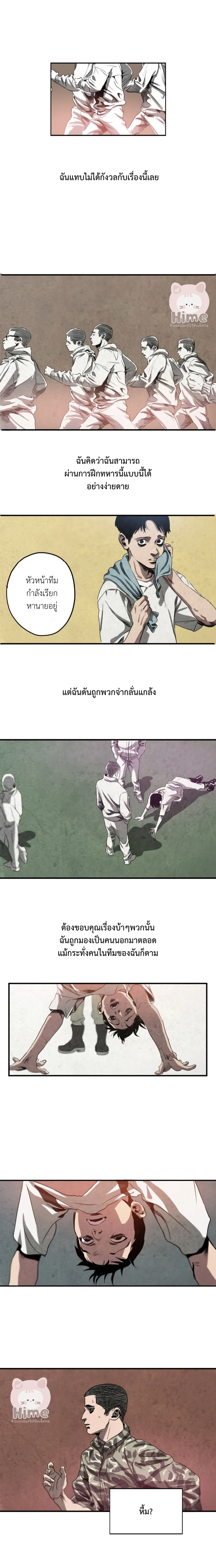 Killing Stalking ตอนที่ 109