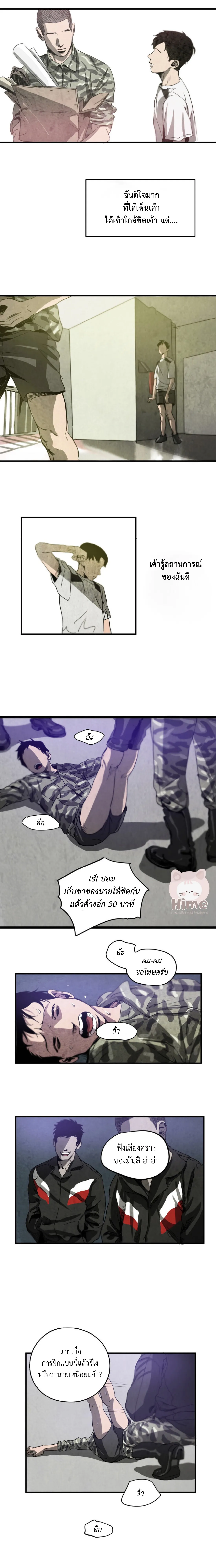 Killing Stalking ตอนที่ 110