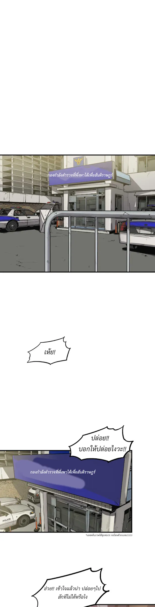 Killing Stalking ตอนที่ 1101