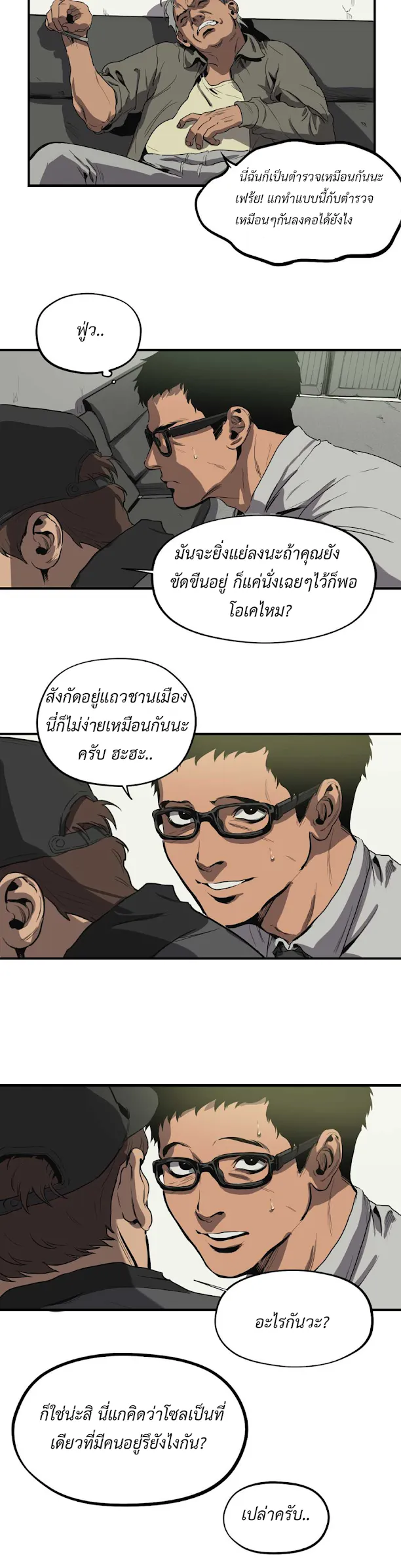 Killing Stalking ตอนที่ 1104