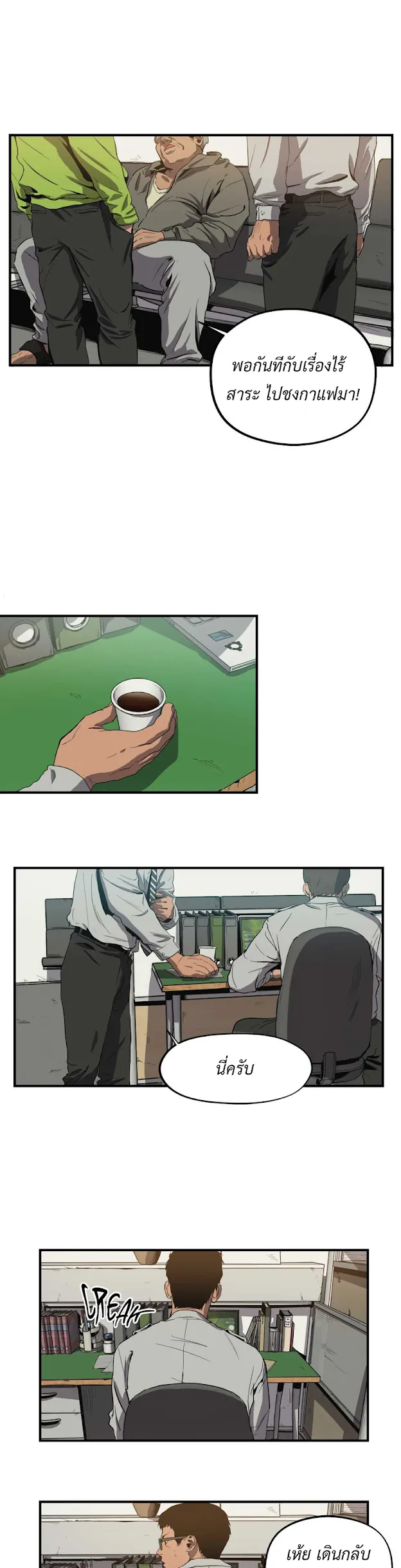 Killing Stalking ตอนที่ 1105