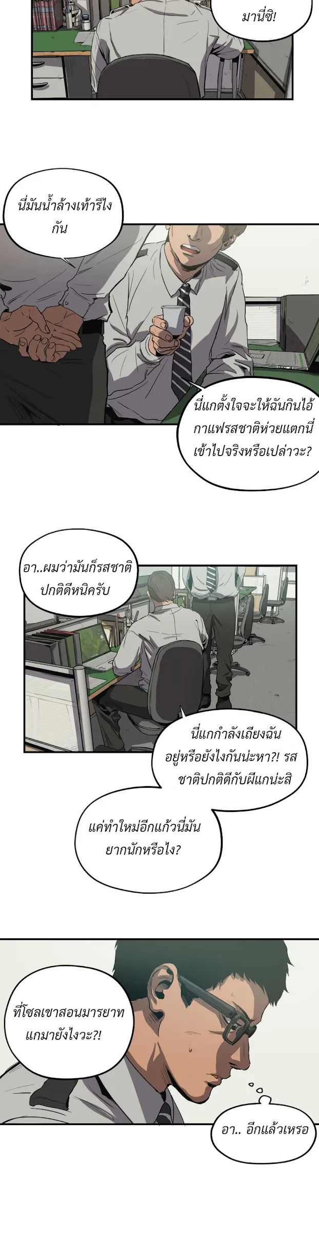 Killing Stalking ตอนที่ 1106