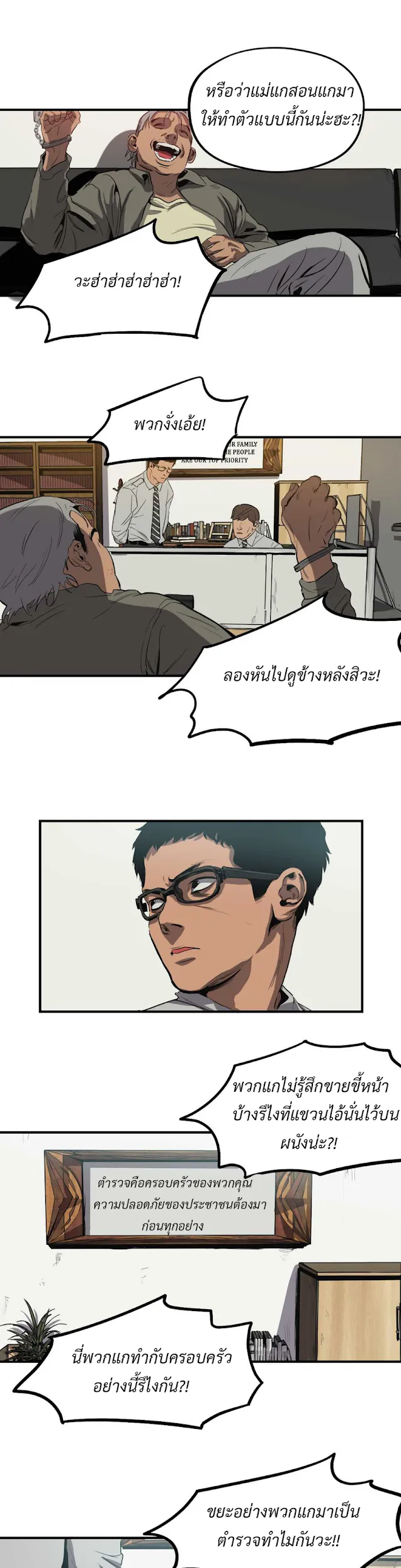 Killing Stalking ตอนที่ 1107
