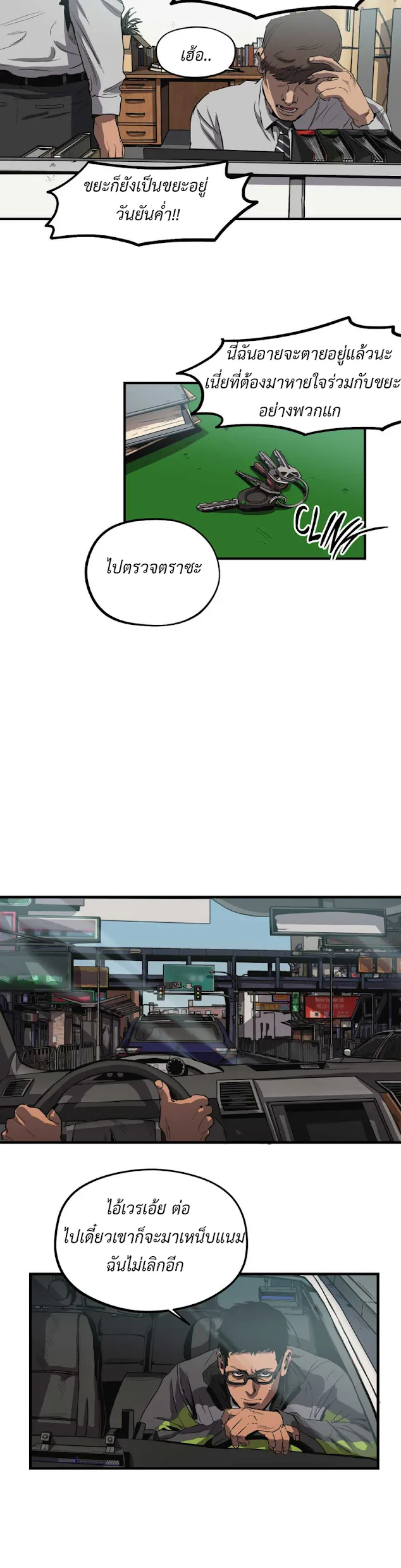 Killing Stalking ตอนที่ 1108