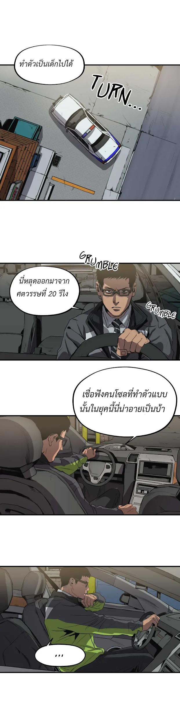 Killing Stalking ตอนที่ 1110