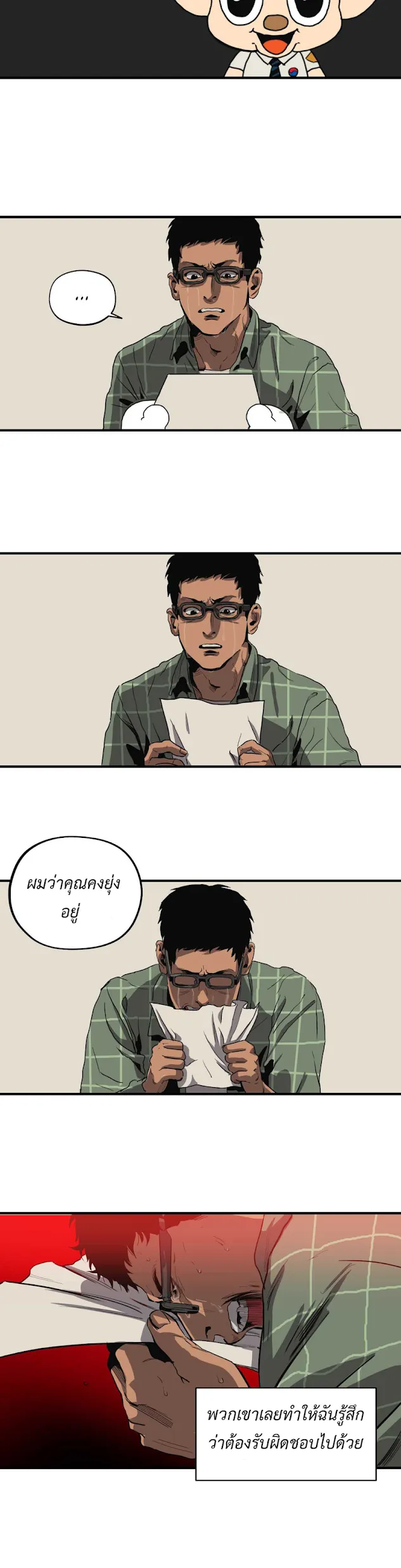 Killing Stalking ตอนที่ 1116