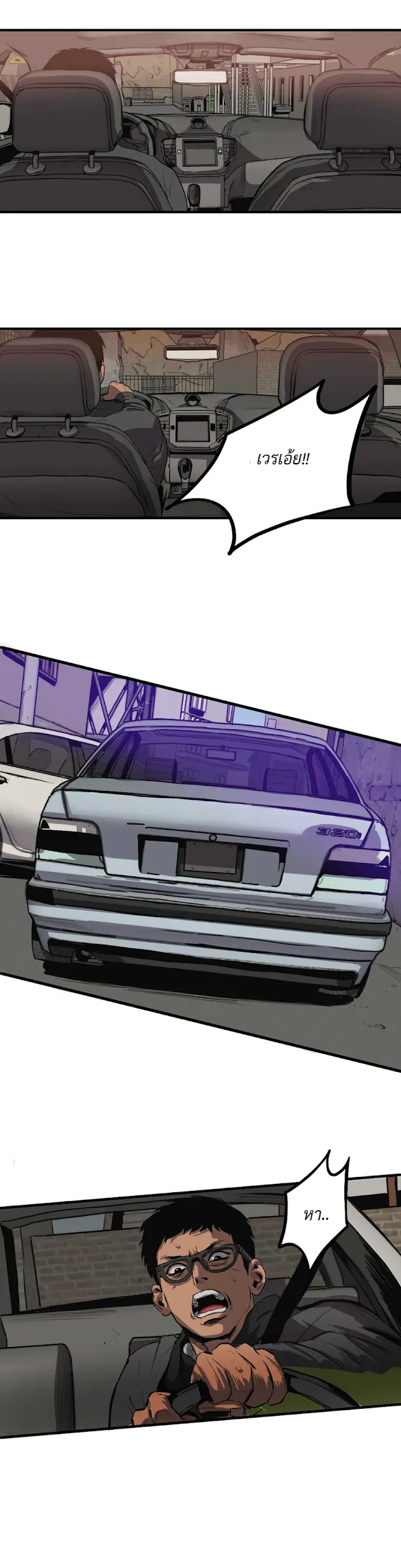 Killing Stalking ตอนที่ 1117