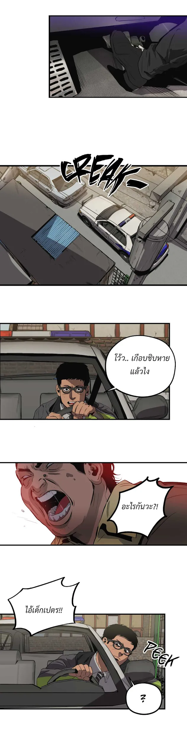 Killing Stalking ตอนที่ 1118