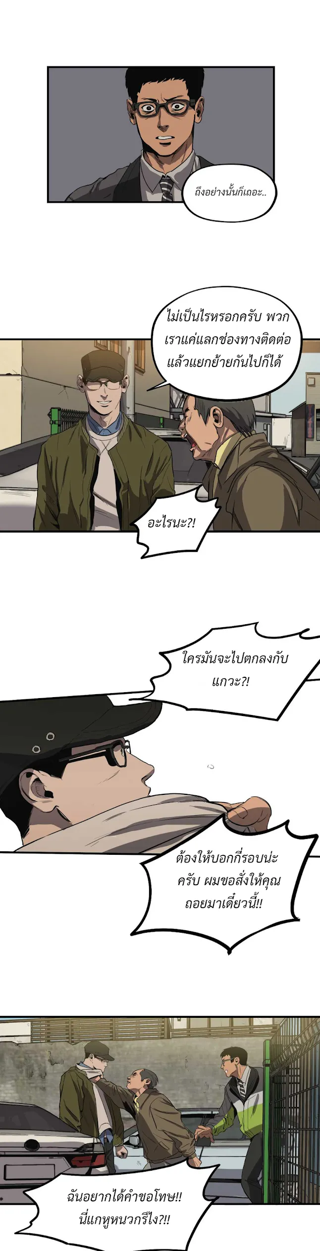 Killing Stalking ตอนที่ 1121