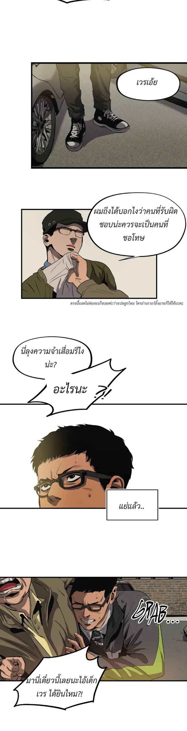 Killing Stalking ตอนที่ 1122