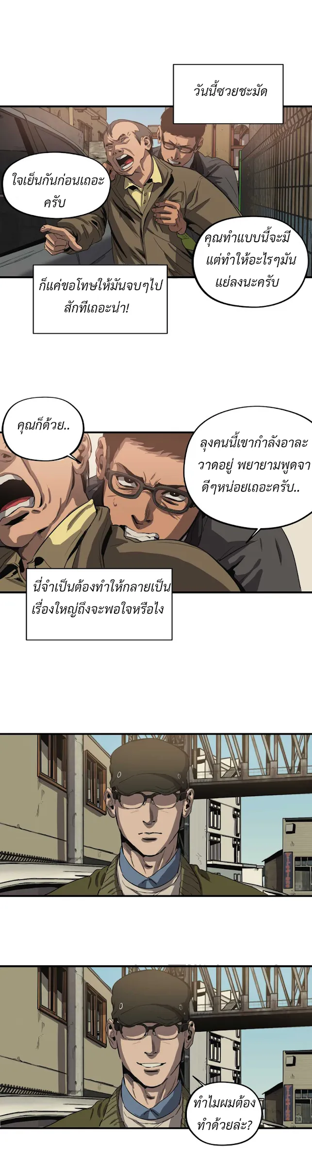 Killing Stalking ตอนที่ 1123
