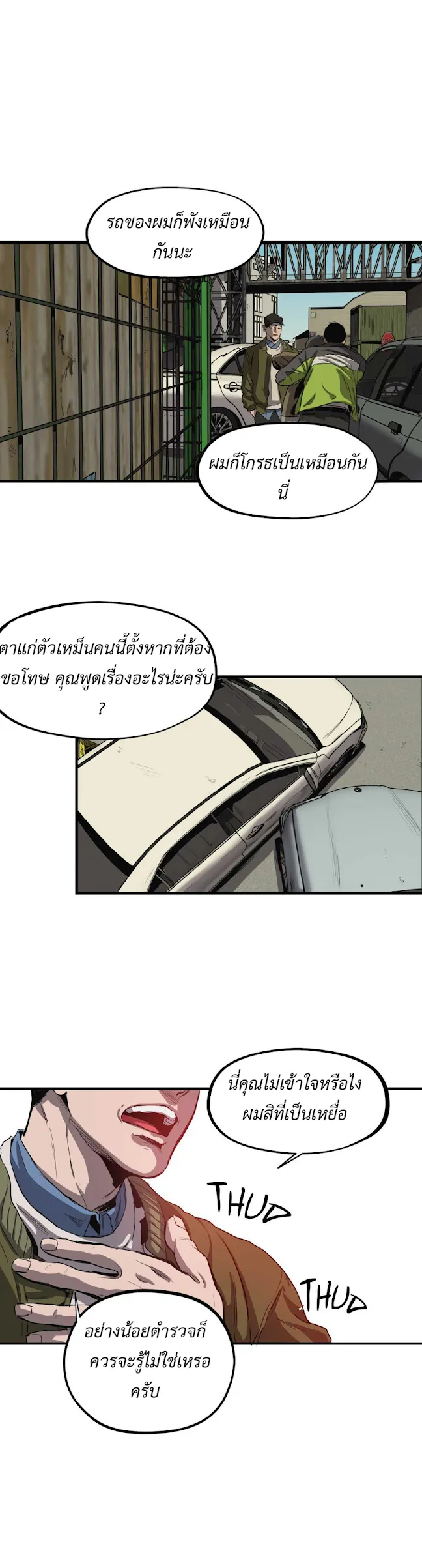 Killing Stalking ตอนที่ 1124