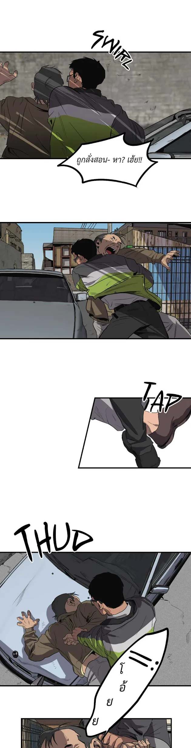 Killing Stalking ตอนที่ 1127