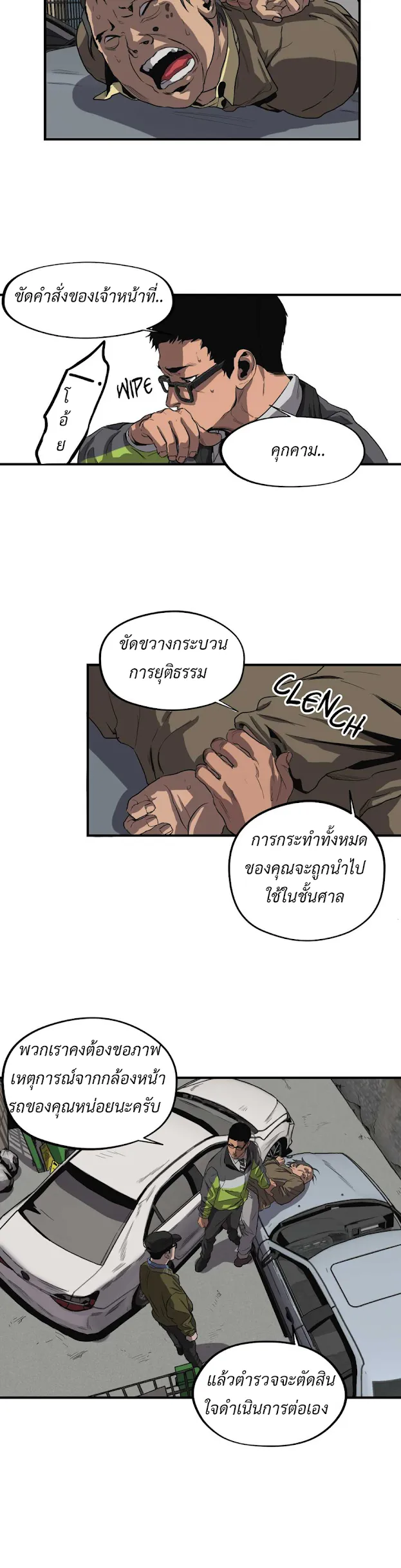 Killing Stalking ตอนที่ 1128