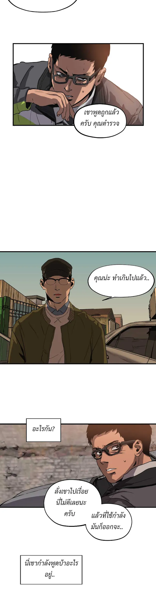 Killing Stalking ตอนที่ 1130