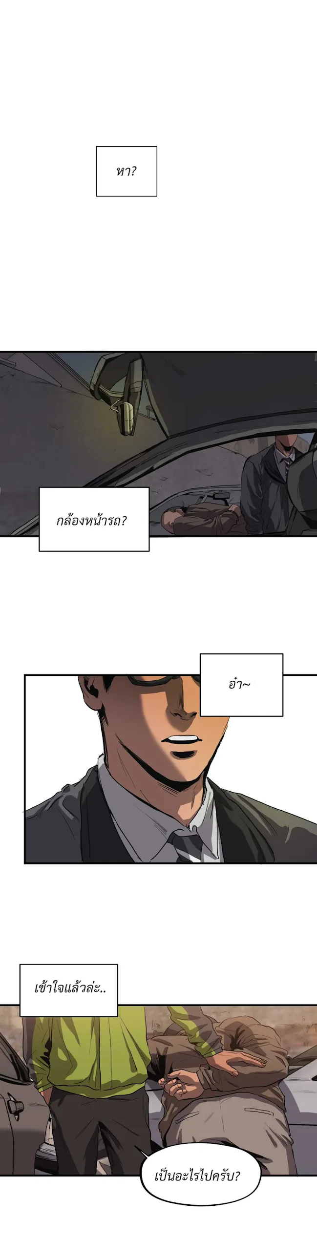 Killing Stalking ตอนที่ 1133
