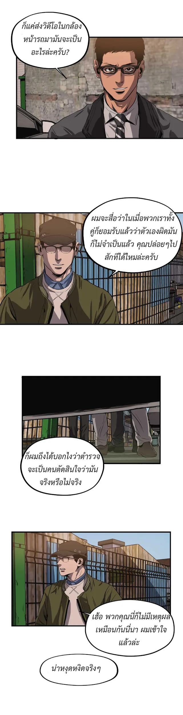 Killing Stalking ตอนที่ 1134