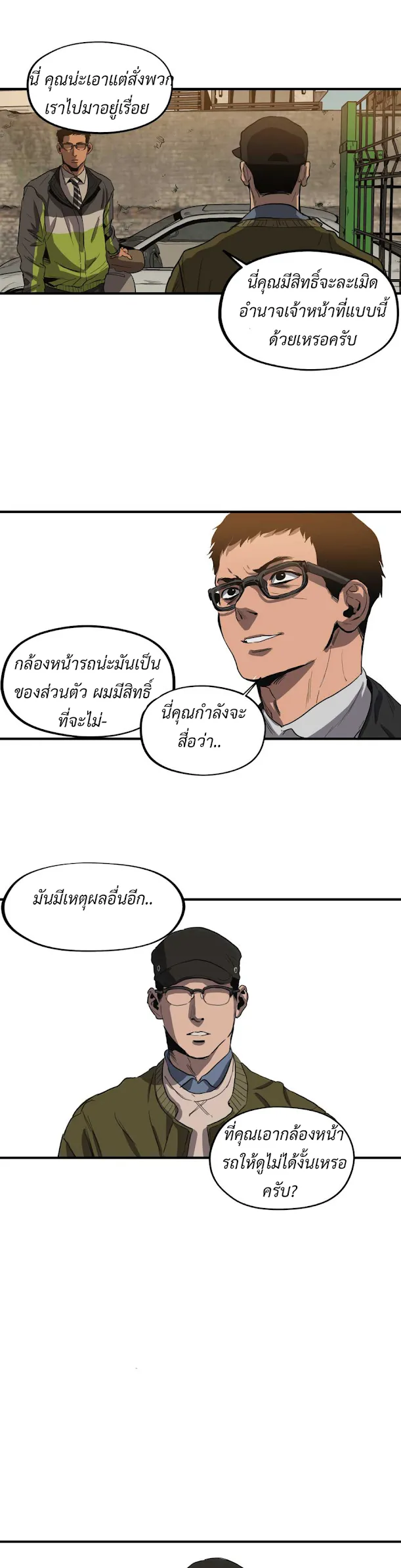 Killing Stalking ตอนที่ 1135