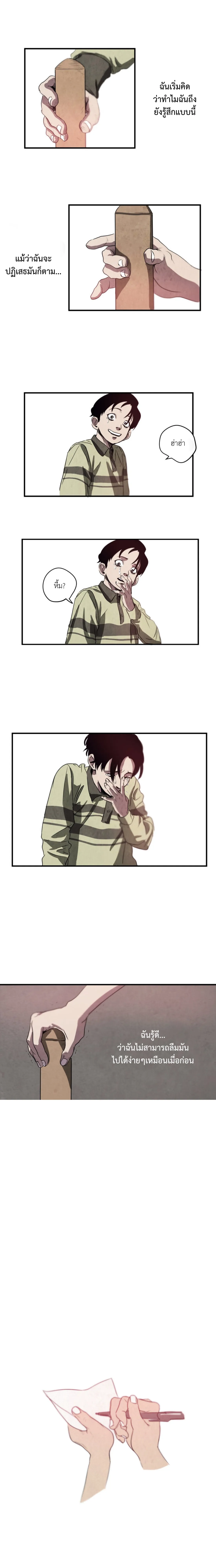 Killing Stalking ตอนที่ 114