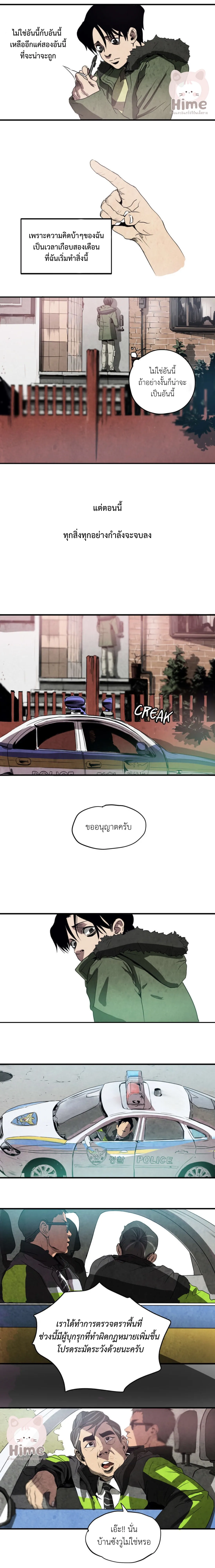 Killing Stalking ตอนที่ 115