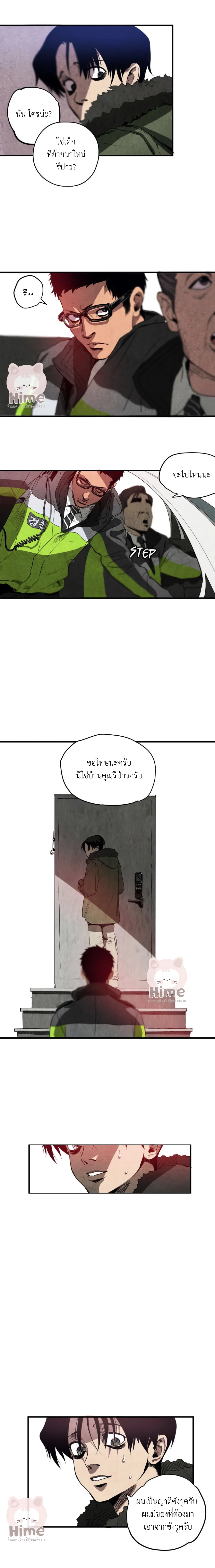 Killing Stalking ตอนที่ 116