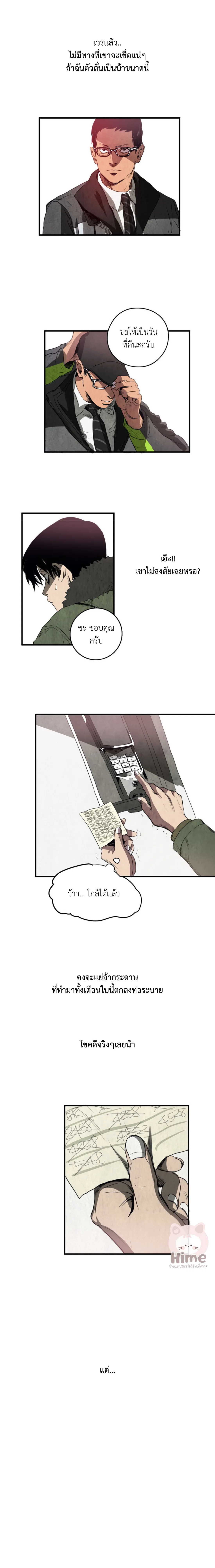 Killing Stalking ตอนที่ 117