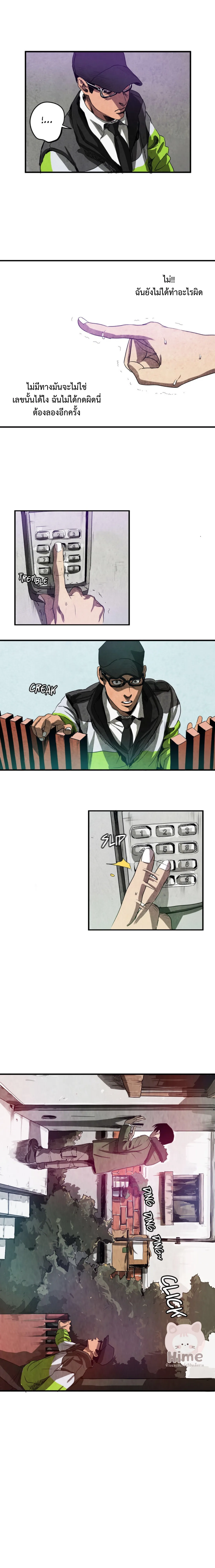 Killing Stalking ตอนที่ 119