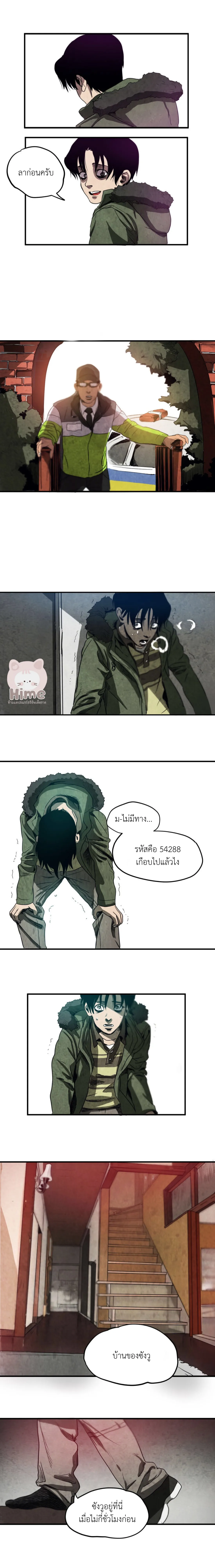 Killing Stalking ตอนที่ 120