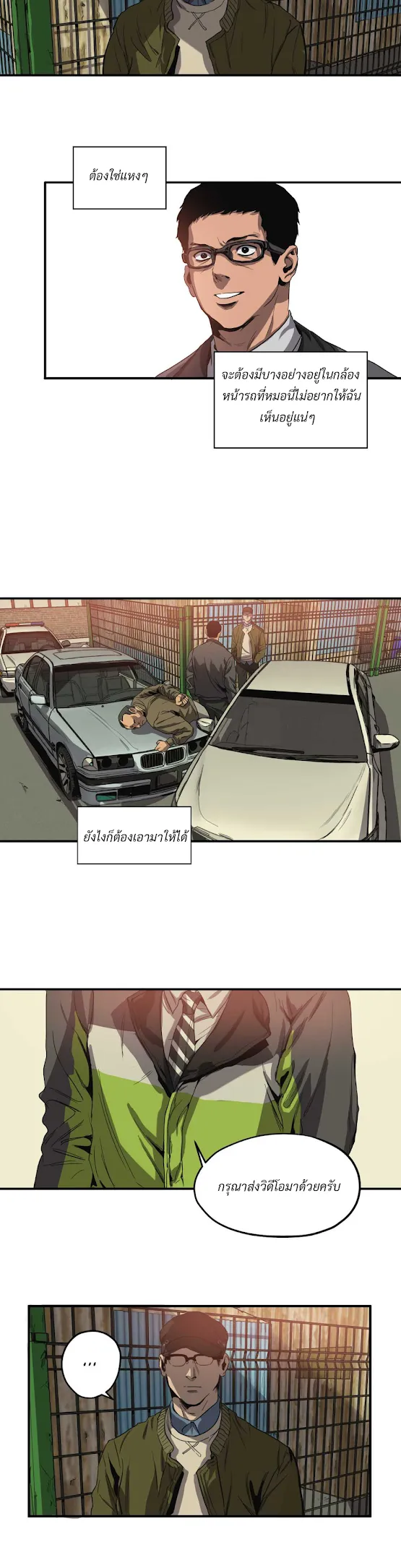 Killing Stalking ตอนที่ 1202 Killing Stalking ตอนที่ 1202