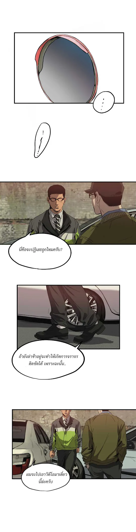 Killing Stalking ตอนที่ 1204 Killing Stalking ตอนที่ 1204