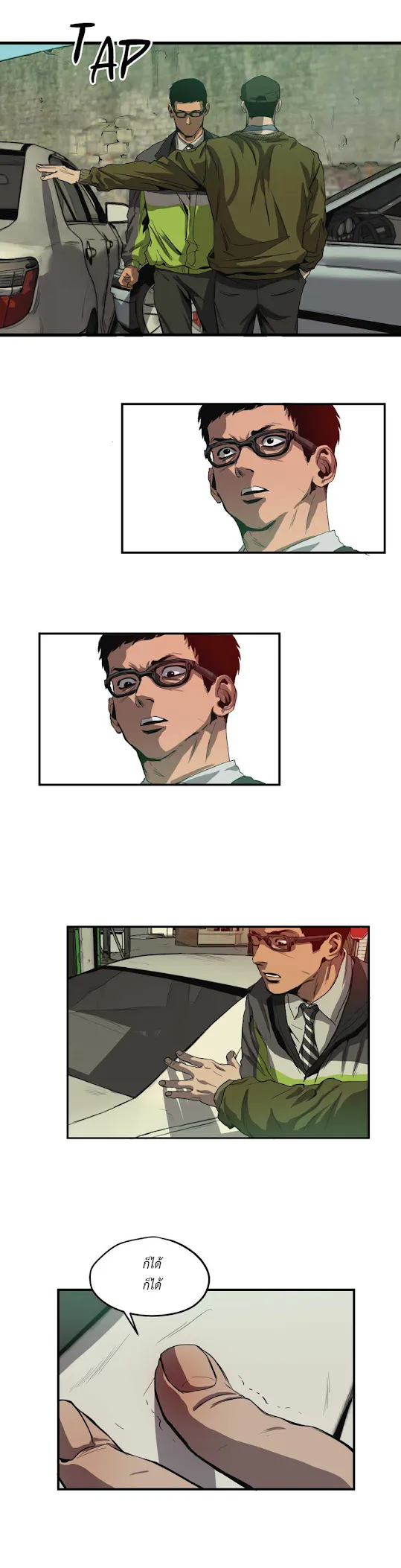 Killing Stalking ตอนที่ 1206 Killing Stalking ตอนที่ 1206