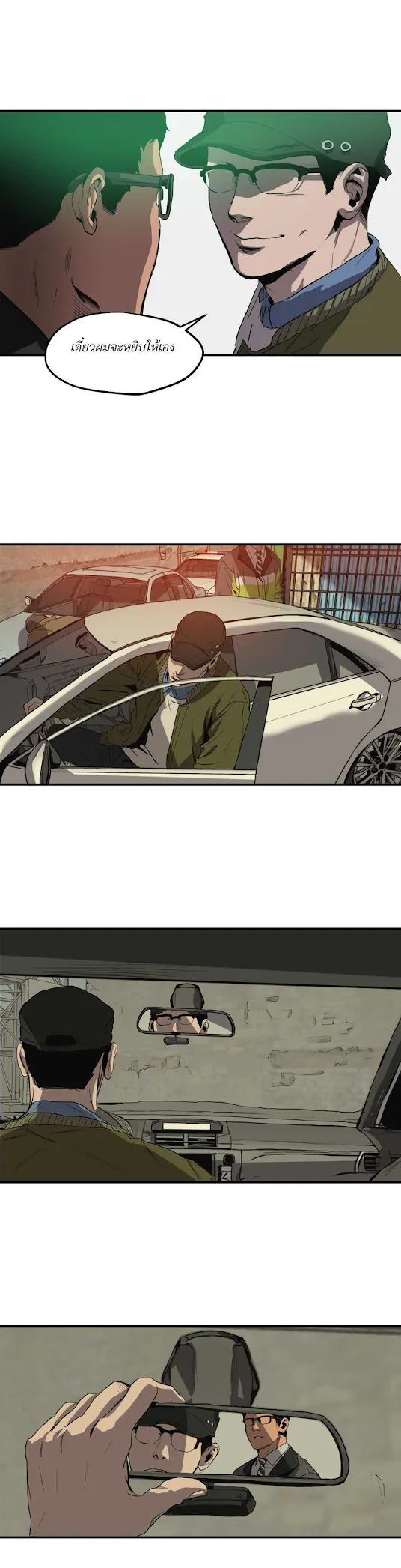 Killing Stalking ตอนที่ 1208 Killing Stalking ตอนที่ 1208