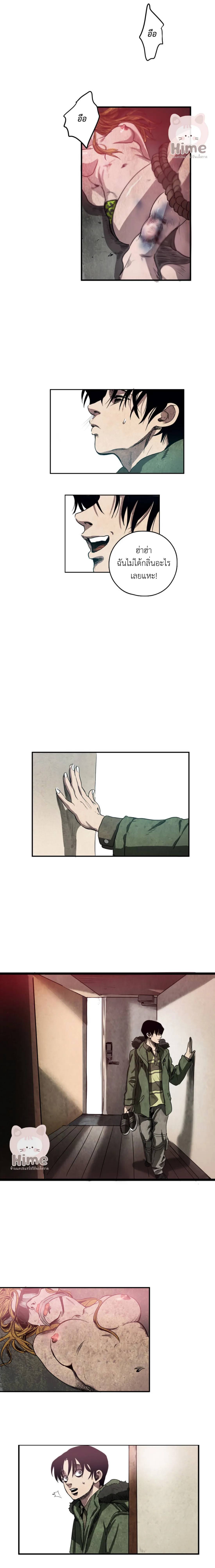 Killing Stalking ตอนที่ 121