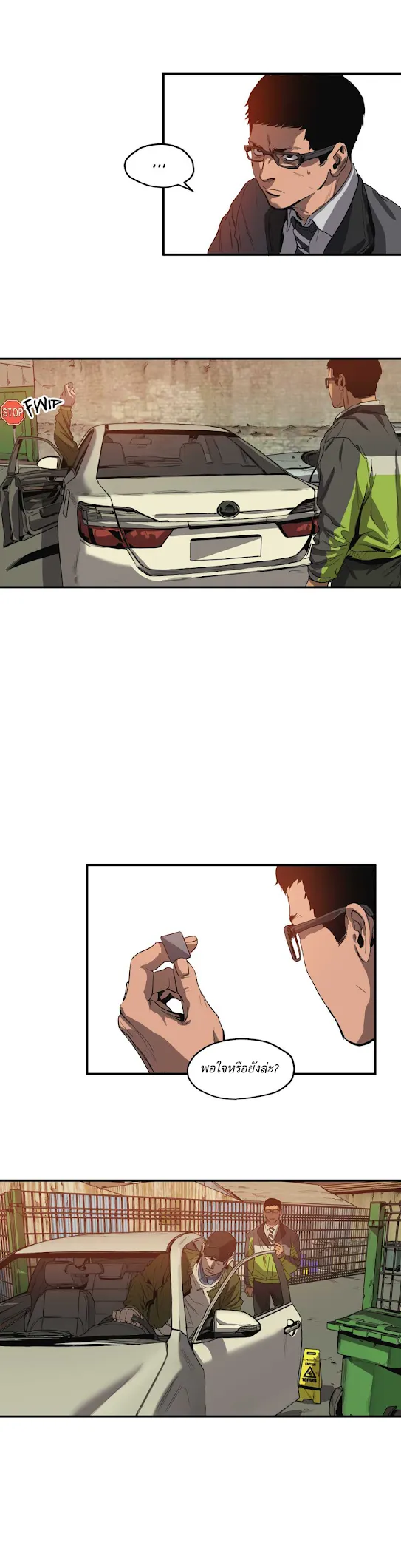 Killing Stalking ตอนที่ 1210 Killing Stalking ตอนที่ 1210