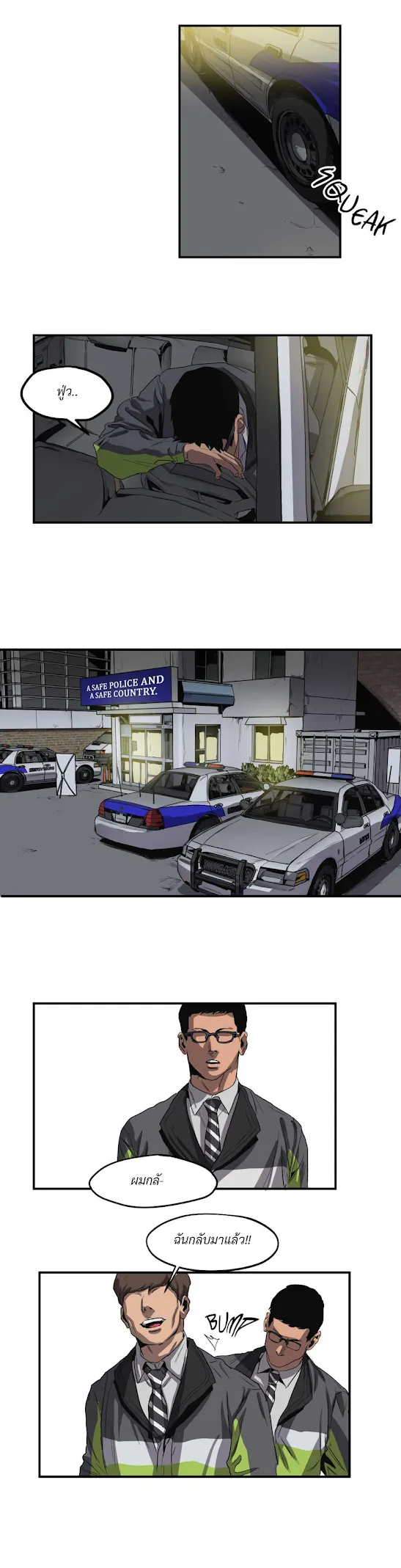 Killing Stalking ตอนที่ 1214 Killing Stalking ตอนที่ 1214