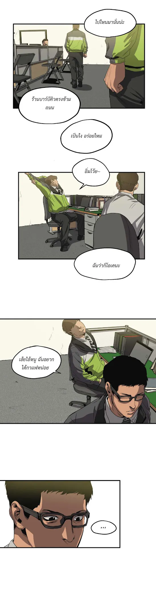 Killing Stalking ตอนที่ 1215 Killing Stalking ตอนที่ 1215