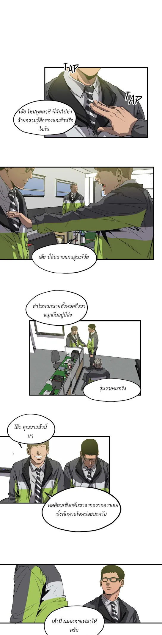 Killing Stalking ตอนที่ 1217 Killing Stalking ตอนที่ 1217