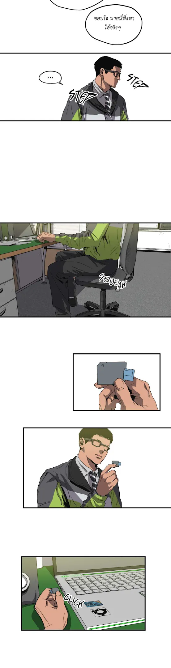 Killing Stalking ตอนที่ 1218 Killing Stalking ตอนที่ 1218