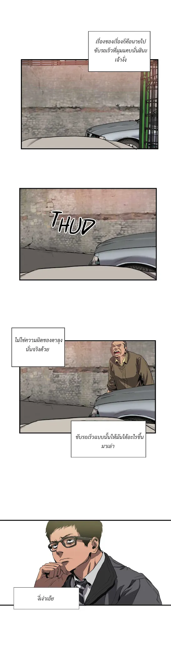 Killing Stalking ตอนที่ 1220 Killing Stalking ตอนที่ 1220