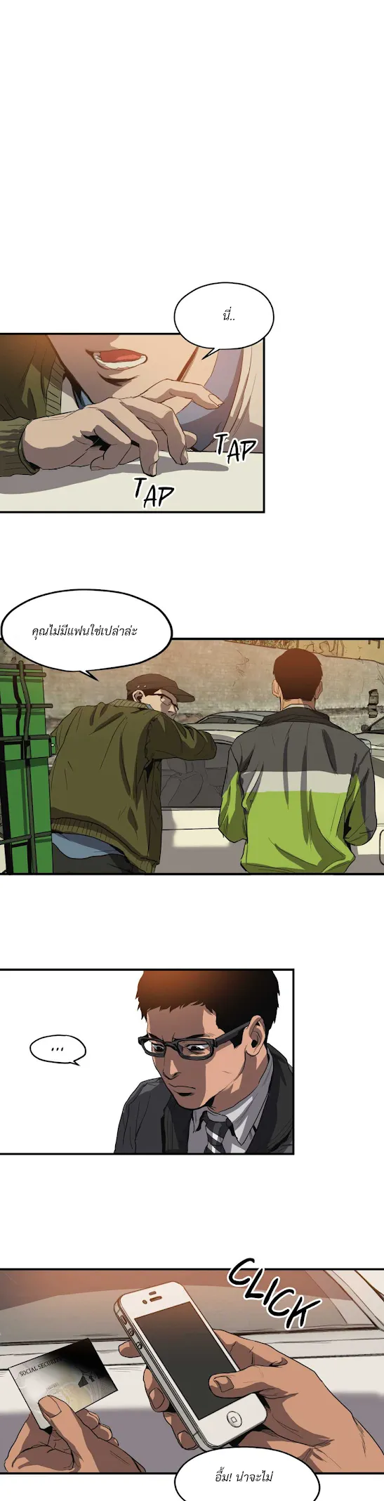 Killing Stalking ตอนที่ 1221 Killing Stalking ตอนที่ 1221