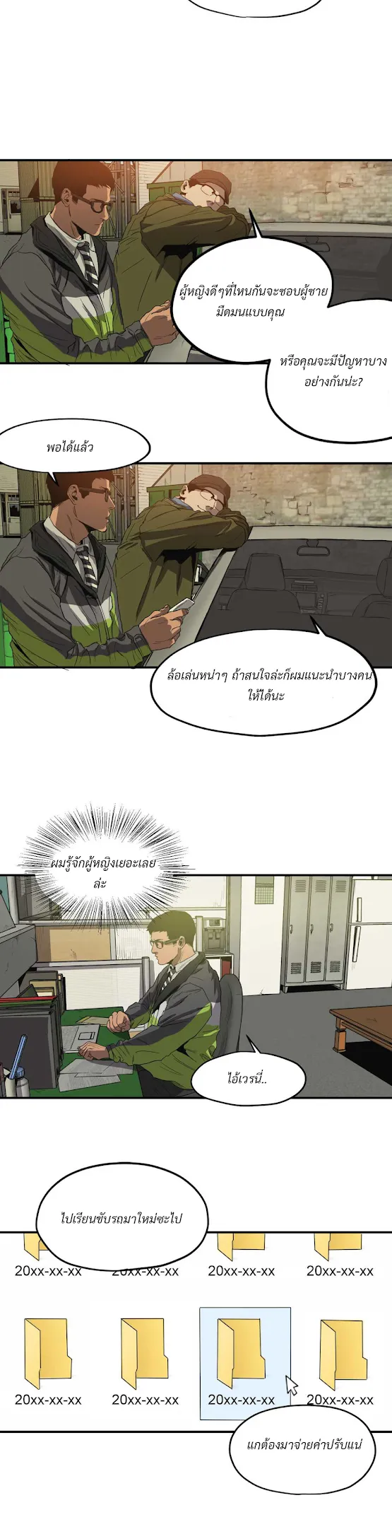 Killing Stalking ตอนที่ 1222 Killing Stalking ตอนที่ 1222