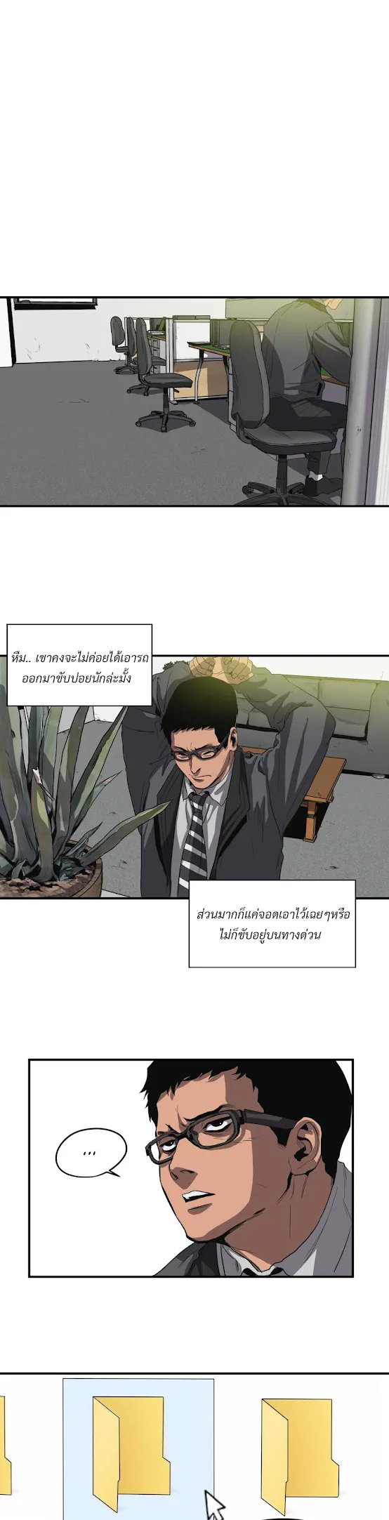 Killing Stalking ตอนที่ 1223 Killing Stalking ตอนที่ 1223