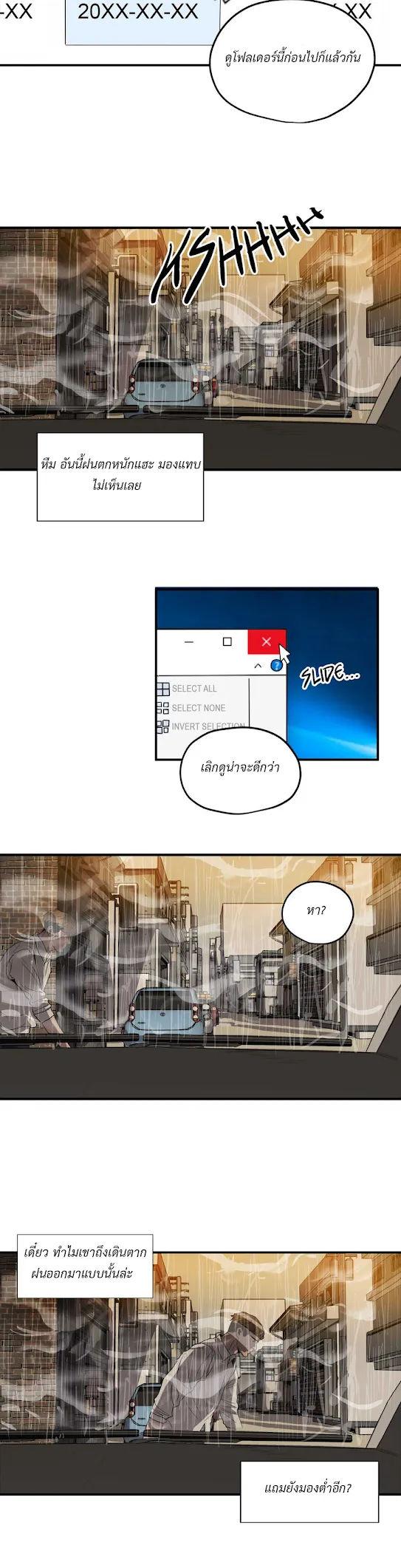 Killing Stalking ตอนที่ 1224 Killing Stalking ตอนที่ 1224