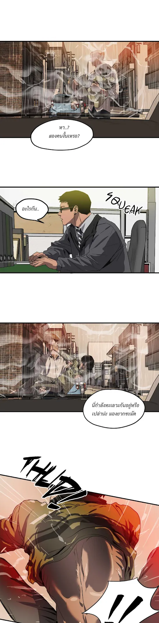 Killing Stalking ตอนที่ 1225 Killing Stalking ตอนที่ 1225