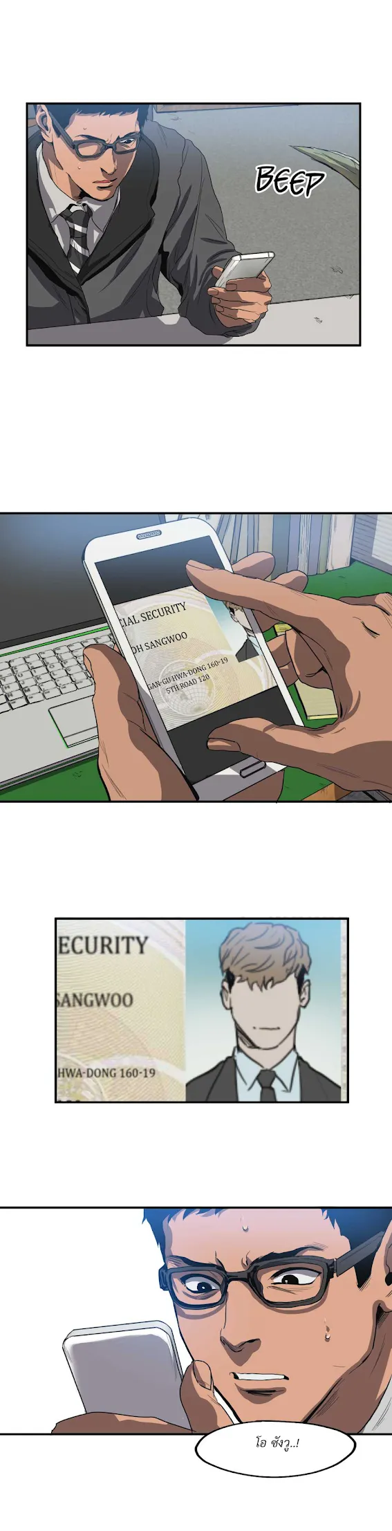 Killing Stalking ตอนที่ 1226 Killing Stalking ตอนที่ 1226