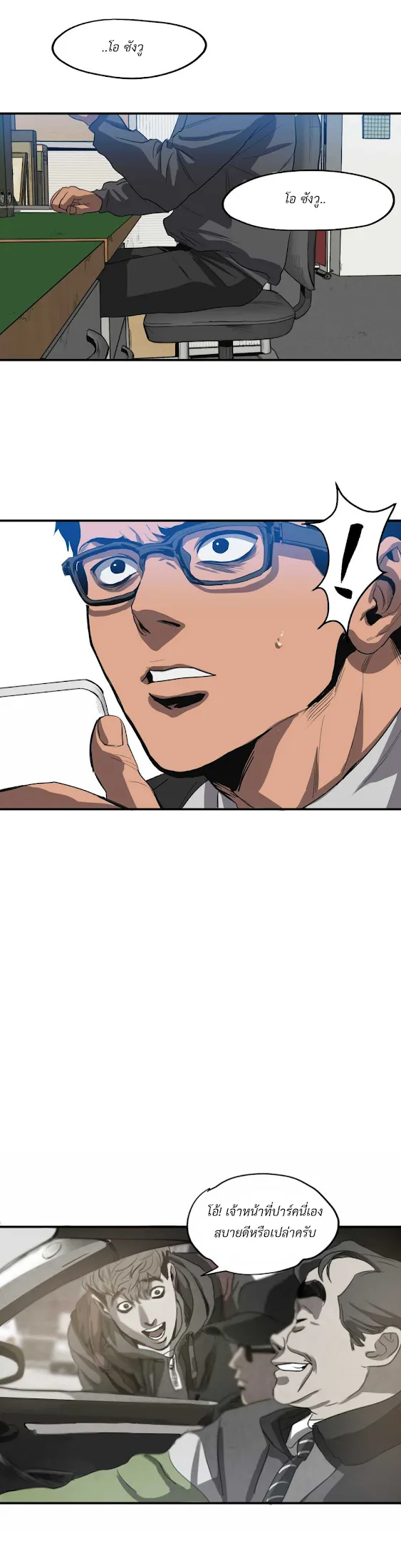 Killing Stalking ตอนที่ 1227 Killing Stalking ตอนที่ 1227