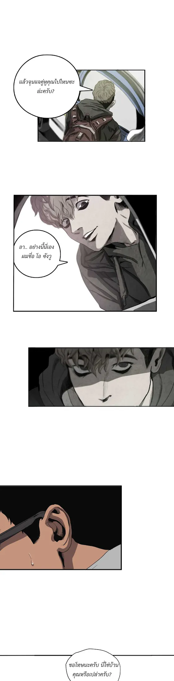 Killing Stalking ตอนที่ 1228 Killing Stalking ตอนที่ 1228