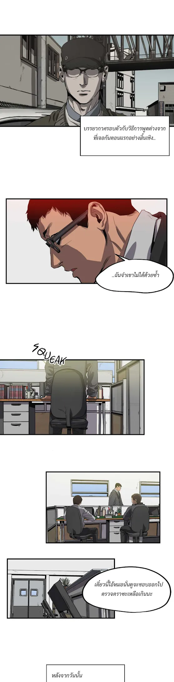 Killing Stalking ตอนที่ 1229 Killing Stalking ตอนที่ 1229